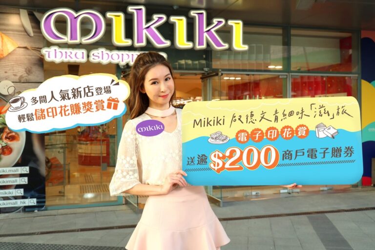 啟德文青細味「滋」旅 多間話題新店登場