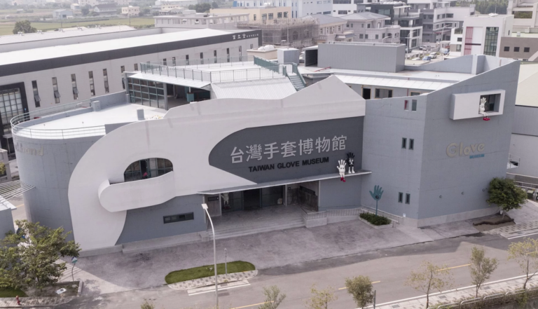 【我的館藏】台灣手套博物館｜小物件大知識