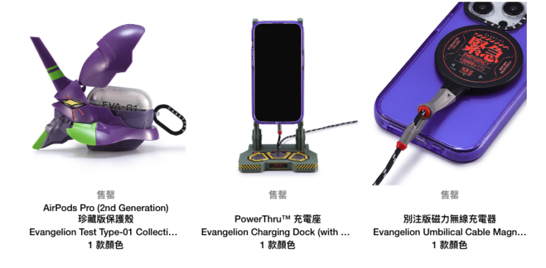 【公關災難？】Casetify x Evangelion 聯乘商品眨眼一掃而空，有登記優先購買都無用？