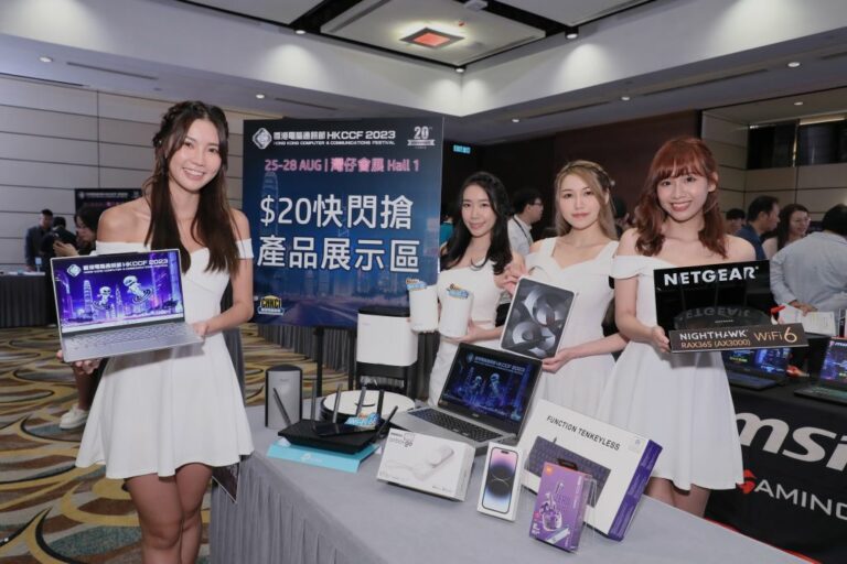 電腦通訊節20周年，大會推出多項活動優惠