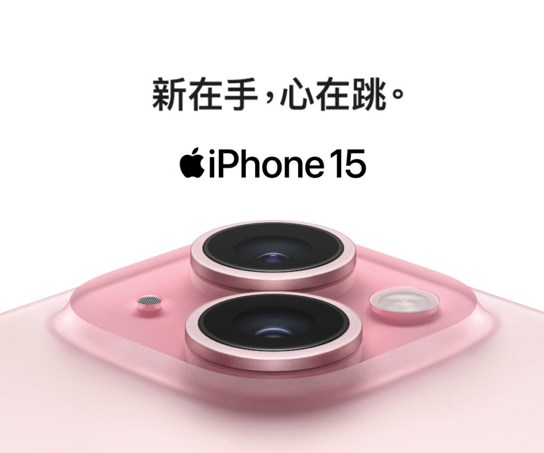香港寬頻推出iPhone 15優惠