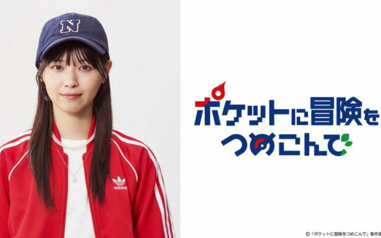 西野七瀨主演首部《寶可夢》改編日劇