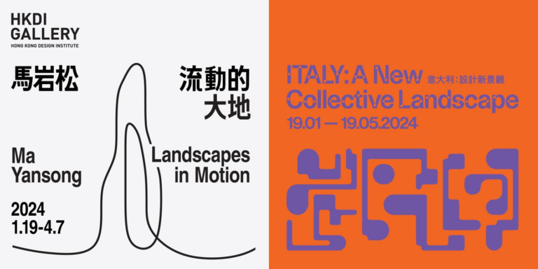 HKDI Gallery全新展覽 推廣跨媒介設計認知
