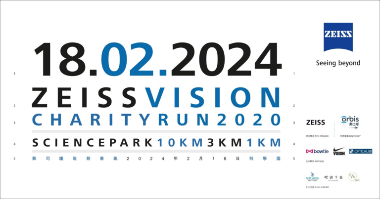 「蔡司護眼慈善跑2020」傳遞眼睛健康訊息