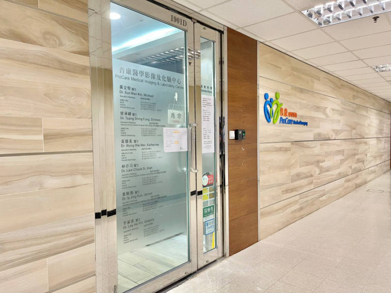 聯合醫務磁力共振掃描服務  助病人診斷多種疾病