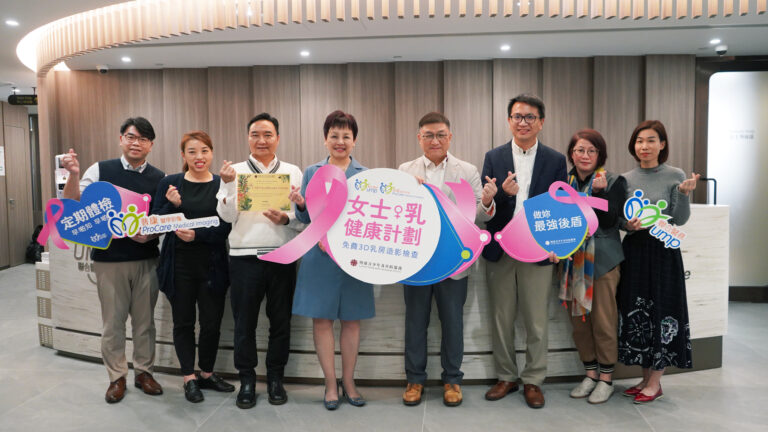 聯合醫務推出《女士．乳．健康計劃》，並獲香港明愛全力支持。左起：普康首席放射師羅國星先生、普康高級放射師李嘉恩小姐、聯合醫務集團診所營運總監葉汝海先生、聯合醫務集團執行董事及聯席行政總裁郭卓君女士、明愛青少年及社區服務總主任陳偉良先生、明愛莫張瑞勤社區中心高級督導主任冼昭行先生、明愛香港仔社區中心高級督導主任陳雪蓮女士以及明愛堅道社區中心高級督導主任嚴柳芬女士