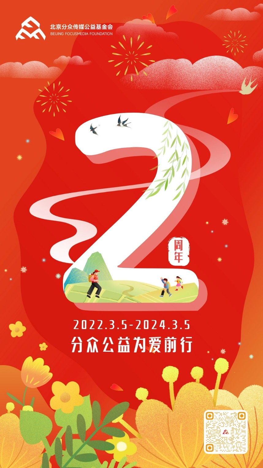 張永漢牽頭的分眾基金成立兩周年- OneThing