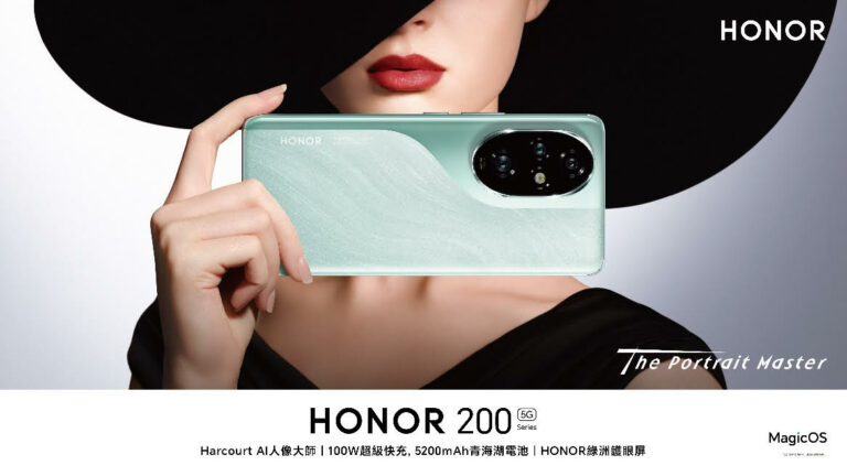 HONOR 200 系列登陸香港！AI光影寫真引擎聯乘Studio Harcourt打造最強人像照！您我都是人像大師！預售期間送智能手錶、碎屏寶及藍牙耳機！
