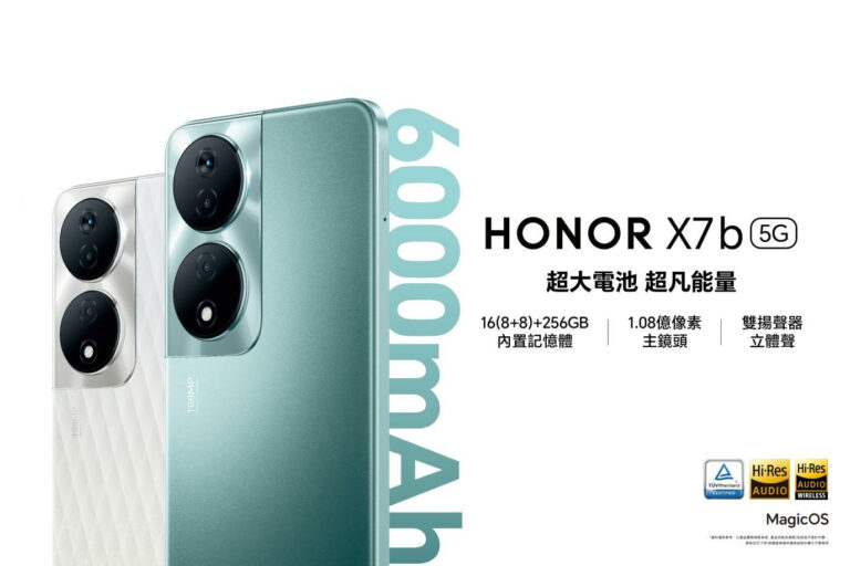 「解鎖最強大電池」 — HONOR X系列再添最新5G新成員，HONOR X7b 5G 正式登陸香港！
