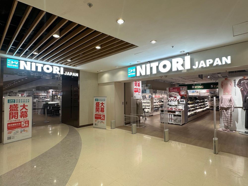 NITORI全球旗艦店12月19日盛大登陸灣仔合和商場 獨佔5樓全層逾5萬呎 打造全屋家居一站式購物新體驗