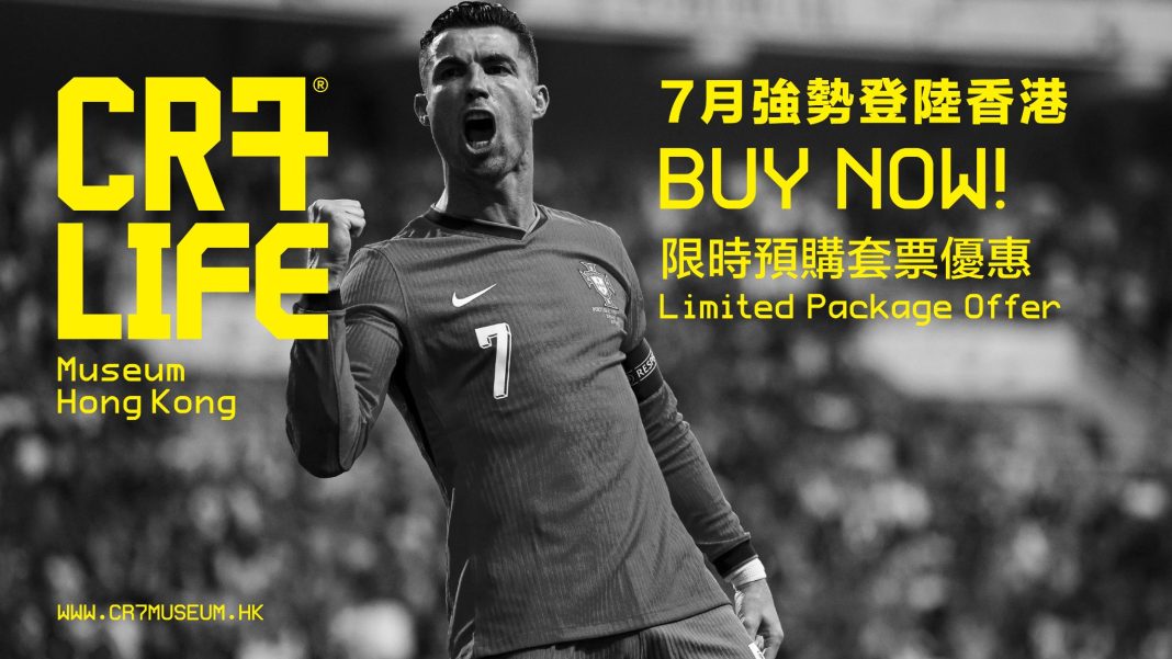 2025年7月CR7 LIFE 博物館將於香港正式開幕。