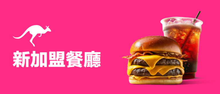600多個全新加盟餐廳品牌進駐foodpanda香港 超多人氣美食選擇任你選擇！ 美食外送享高達$150優惠 外賣自取高達6折優惠同步登場