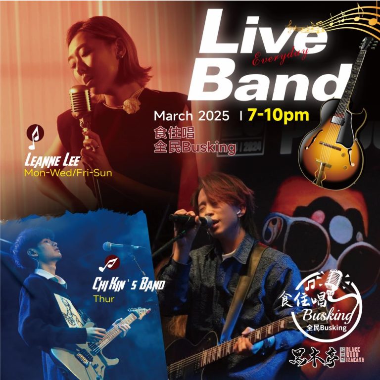 居酒屋Live Band x Busking登場！創意居酒屋「黑木亭居酒屋」春夏推出限定現場樂隊活動 佔地過千呎晚餐同步滿足三大願望：聽歌／唱歌／日本菜 加推清酒買一送一優惠 7折火焰A5和牛／草莓南蠻醬吉列炸蝦／多國生蠔買一送一 期間限定打卡必備 熊の壽喜鍋／鯛魚湯百寶海鮮鍋／日本石板燒體驗 尖沙咀抵食午市套餐$72起 歎免費自助沙律吧麵豉湯／前菜／飲品