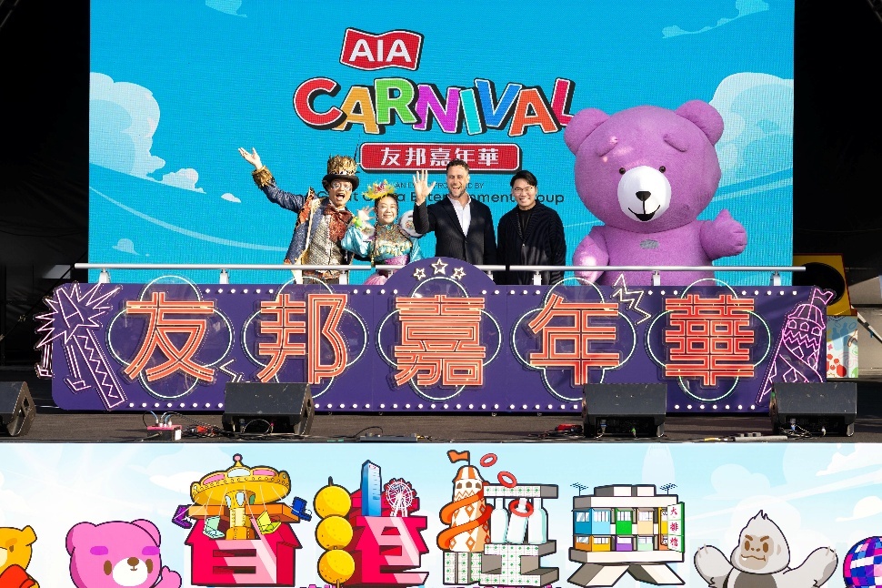 友邦香港及澳門客戶及市場策劃部品牌市場推廣及策略合作總監王和傑（右二）與Great China Entertainment Group 董事總經理暨執行製作人Joshua Myers（右三），為今年友邦嘉年華正式揭幕。