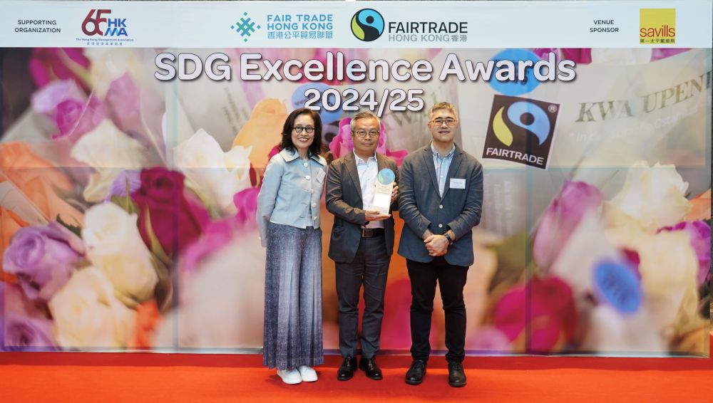 FedEx香港操作部高級經理黄潛峯（中）獲得由香港公平貿易聯盟頒發的公平永續大賞公平企業賞——成就貢獻獎