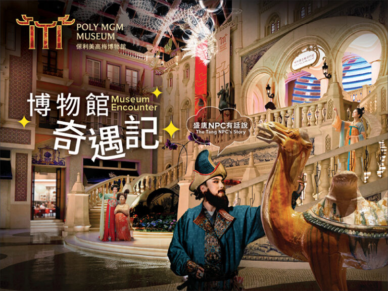 保利美高梅博物館二月杪呈獻開創性延伸主題遊樂 《博物館奇遇記——盛唐有話說》
