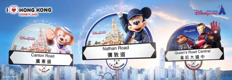 全新「I Love Hong Kong Disneyland」主題路牌登場 香港迪士尼奇妙魔法走出樂園，化身全城打卡熱點！