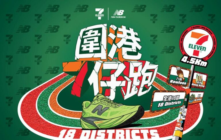 「圍港 7 仔跑」