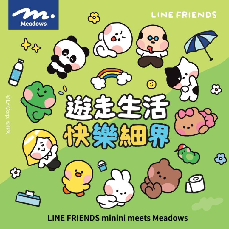 惠康自家品牌Meadows首度將IPX旗下的LINE FRIENDS minini帶入日常生活 超萌療癒系列「LINE FRIENDS minini meets Meadows遊走生活快樂細界」