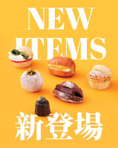 九龍香格里拉「香聚麵包」早餐及午餐放題煥新登場 巨大化明太子法包同步進駐 Baked By Shangri-La！